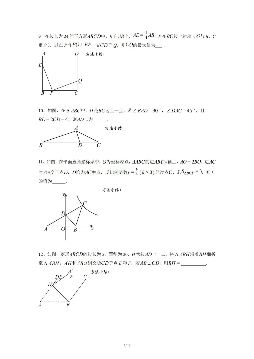 2027年中考数学压轴题专题训练-第3张图片-四季读书网