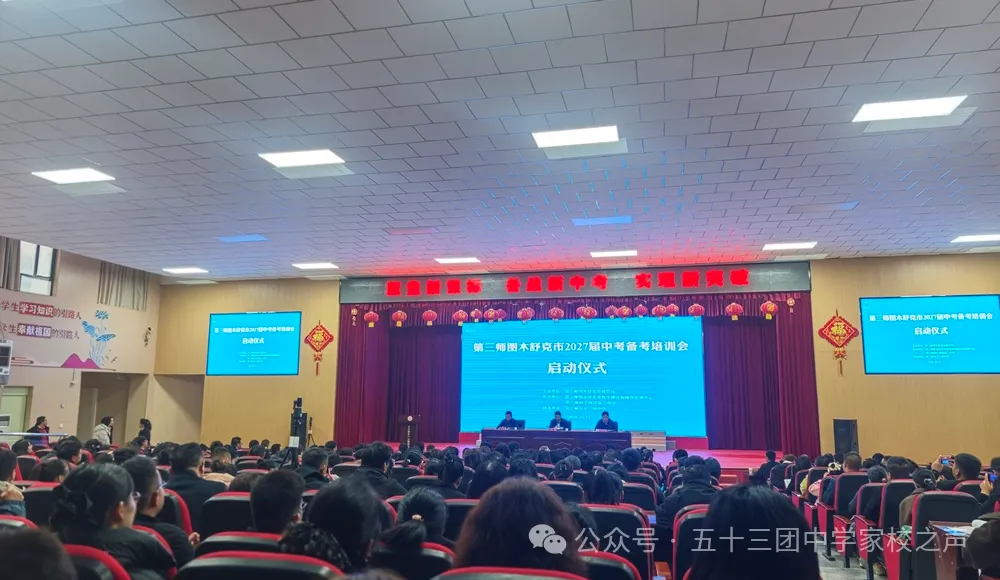 聚焦新课标 备战新中考 实现新突破--2027届中考备考培训会初中英语活动纪实-第4张图片-四季读书网