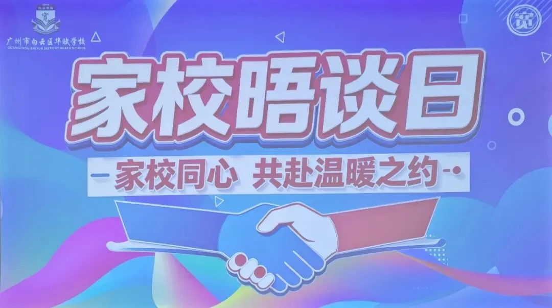 【中学部】初三家长放宽心!校长面对面座谈为家长解忧 | 家校晤谈日顺利举行-第6张图片-四季读书网 【中学部】初三家长放宽心!校长面对面座谈为家长解忧 | 家校晤谈日顺利举行-第6张图片-四季读书网