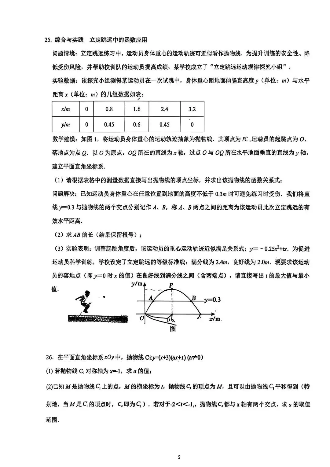 【初二期中】2026-2027年北京昌平二中初二(上)期中练习数学试题及难点解析-第6张图片-四季读书网