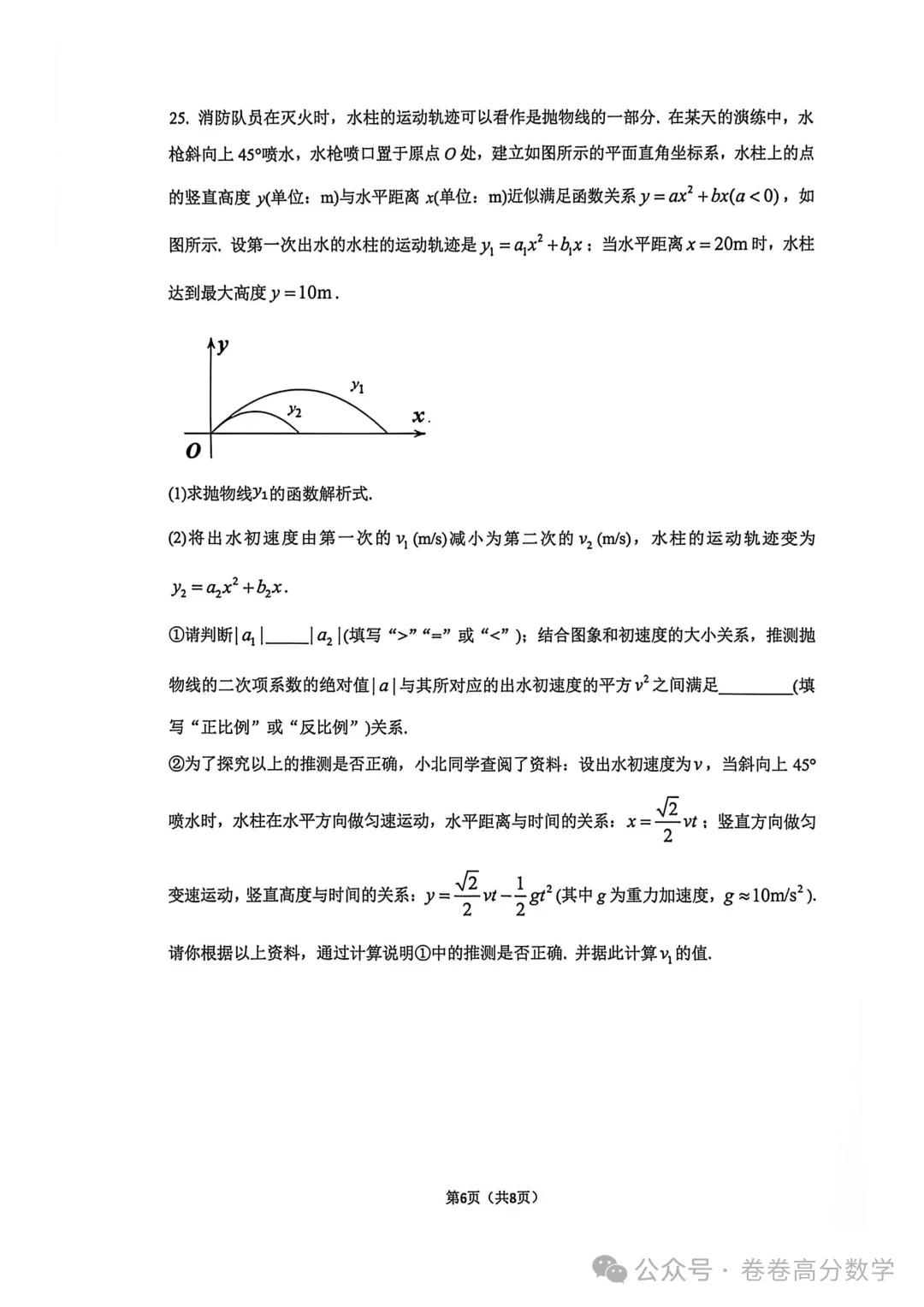 2026北京中学初三数学期中真题(含答案)-第6张图片-四季读书网