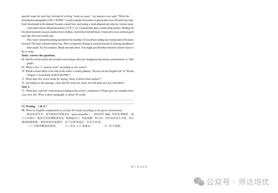 上海初三英语期中题型练习和综合测试卷-第10张图片-四季读书网