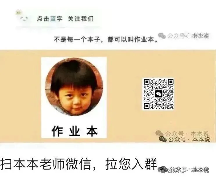高中去哪儿?高中长郡集团初三集团联考A线新鲜出炉-第1张图片-四季读书网 高中去哪儿?高中长郡集团初三集团联考A线新鲜出炉-第1张图片-四季读书网
