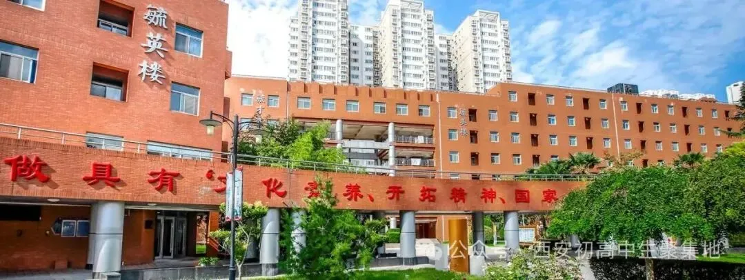 写给初三家长:三所高中介绍-第2张图片-四季读书网