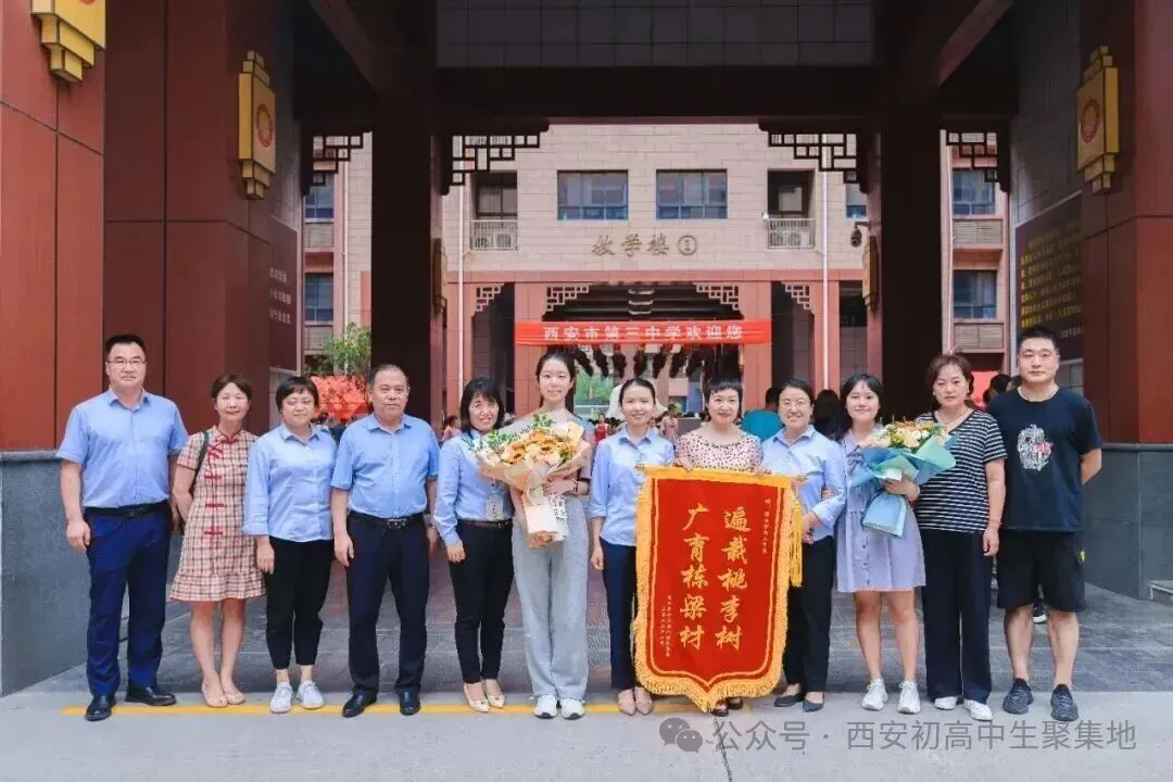 写给初三家长:三所高中介绍-第3张图片-四季读书网
