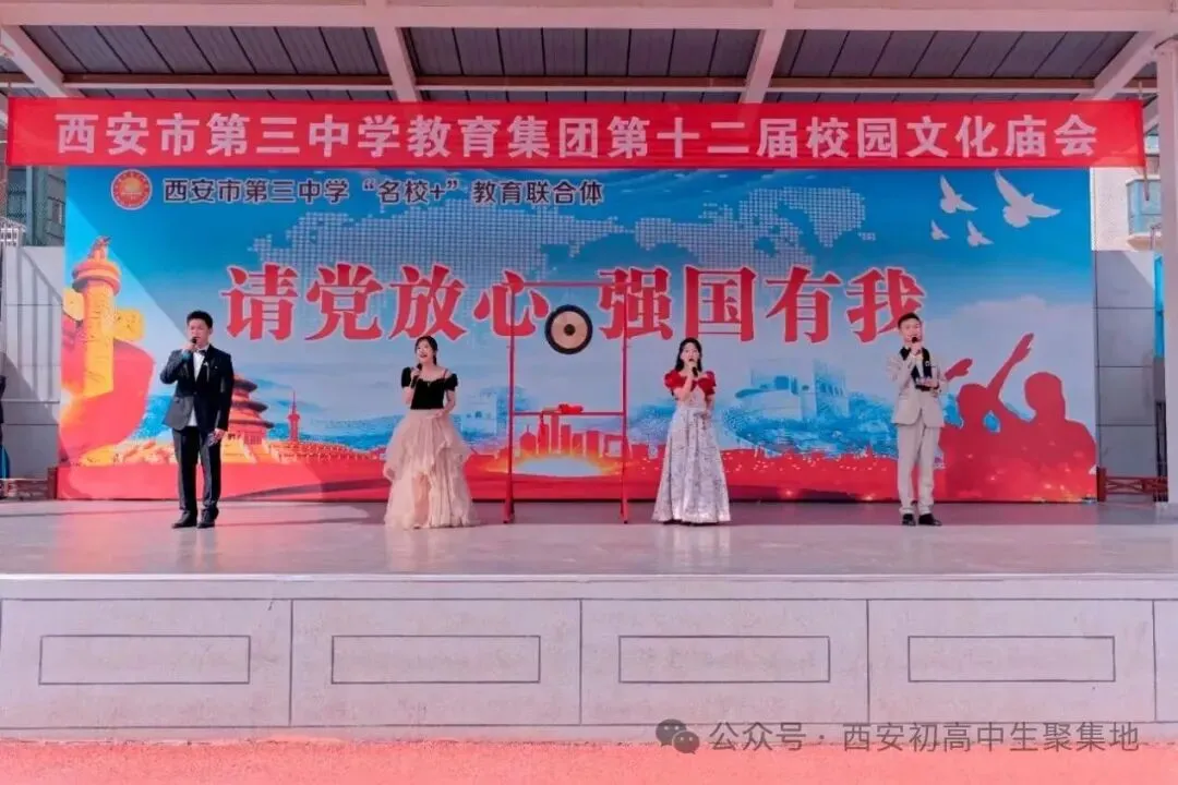 写给初三家长:三所高中介绍-第4张图片-四季读书网