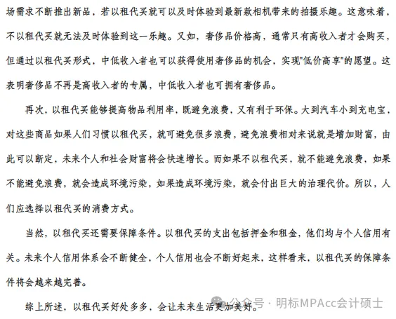 2015-2026管综论证有效性分析真题+评分标准,一篇帮你理清12年命题规律(附难易度分析)-第5张图片-四季读书网 2015-2026管综论证有效性分析真题+评分标准,一篇帮你理清12年命题规律(附难易度分析)-第5张图片-四季读书网