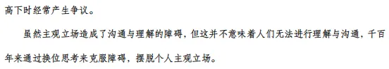 2015-2026管综论证有效性分析真题+评分标准,一篇帮你理清12年命题规律(附难易度分析)-第7张图片-四季读书网 2015-2026管综论证有效性分析真题+评分标准,一篇帮你理清12年命题规律(附难易度分析)-第7张图片-四季读书网