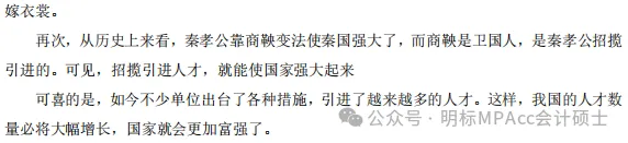 2015-2026管综论证有效性分析真题+评分标准,一篇帮你理清12年命题规律(附难易度分析)-第9张图片-四季读书网 2015-2026管综论证有效性分析真题+评分标准,一篇帮你理清12年命题规律(附难易度分析)-第9张图片-四季读书网