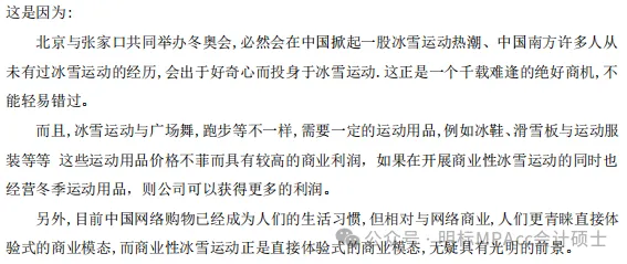 2015-2026管综论证有效性分析真题+评分标准,一篇帮你理清12年命题规律(附难易度分析)-第14张图片-四季读书网 2015-2026管综论证有效性分析真题+评分标准,一篇帮你理清12年命题规律(附难易度分析)-第14张图片-四季读书网