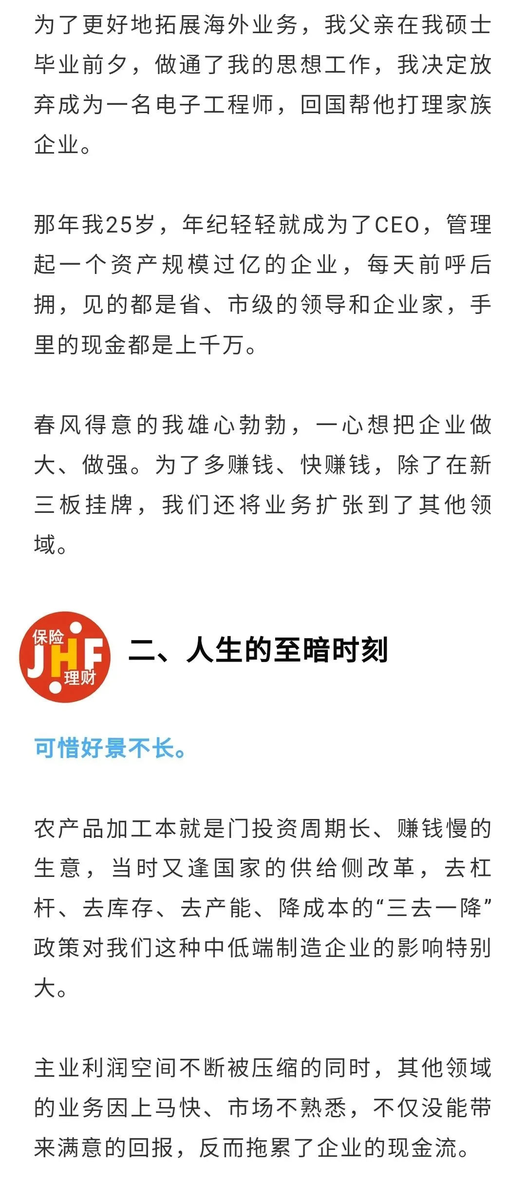 【 高 考 状 元 眼 里 保 险 业 的 五 大 优 势 】-第3张图片-四季读书网 【 高 考 状 元 眼 里 保 险 业 的 五 大 优 势 】-第3张图片-四季读书网