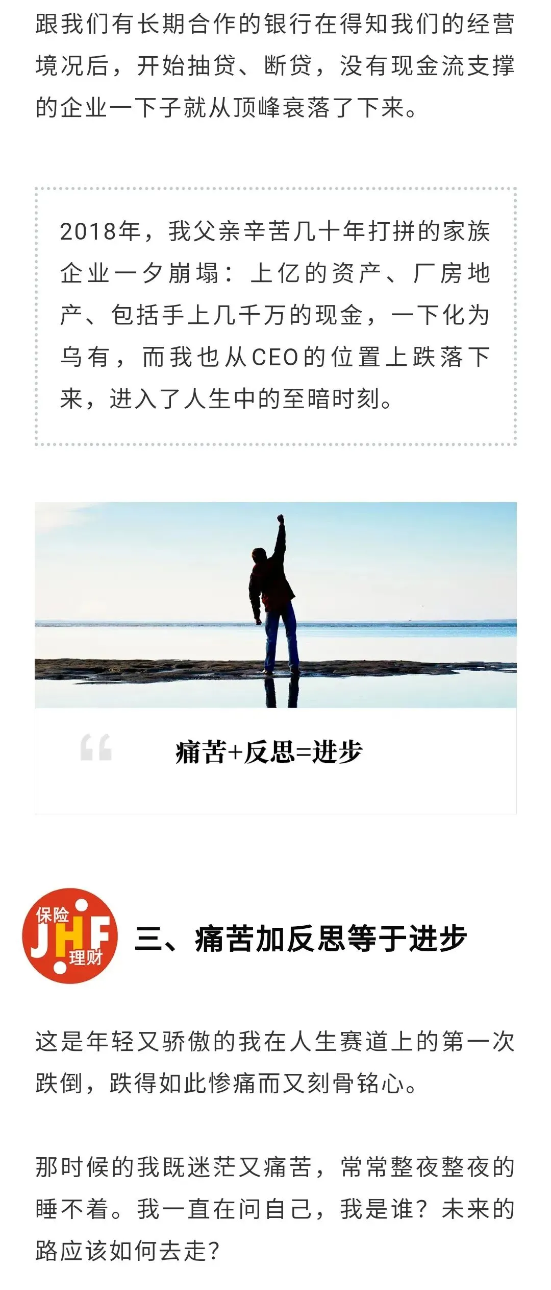 【 高 考 状 元 眼 里 保 险 业 的 五 大 优 势 】-第4张图片-四季读书网 【 高 考 状 元 眼 里 保 险 业 的 五 大 优 势 】-第4张图片-四季读书网