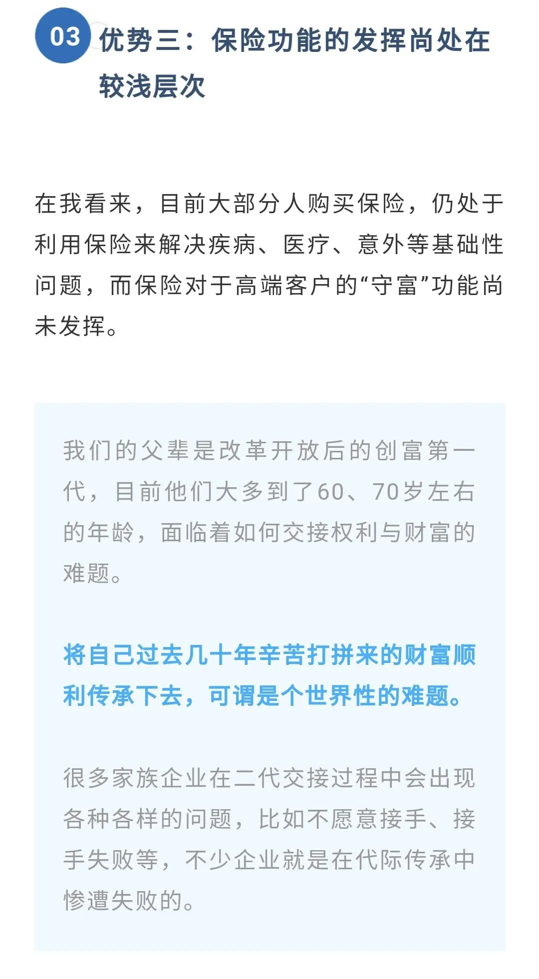 【 高 考 状 元 眼 里 保 险 业 的 五 大 优 势 】-第10张图片-四季读书网 【 高 考 状 元 眼 里 保 险 业 的 五 大 优 势 】-第10张图片-四季读书网
