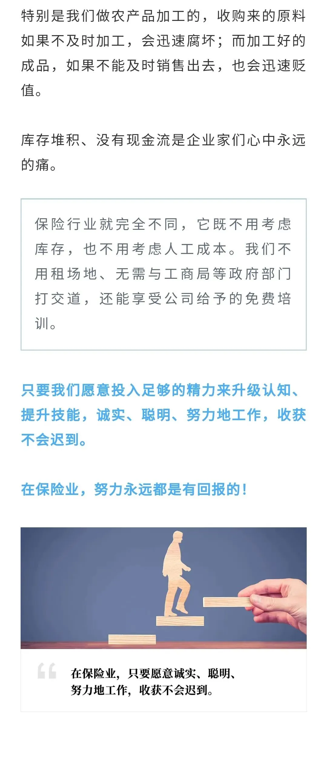 【 高 考 状 元 眼 里 保 险 业 的 五 大 优 势 】-第12张图片-四季读书网 【 高 考 状 元 眼 里 保 险 业 的 五 大 优 势 】-第12张图片-四季读书网