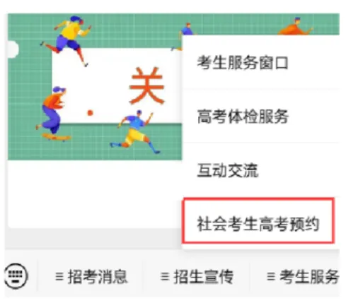 2027广东高考深圳社会考生报考点安排!报名地址、考生号领取及预约入口→-第9张图片-四季读书网 2027广东高考深圳社会考生报考点安排!报名地址、考生号领取及预约入口→-第9张图片-四季读书网