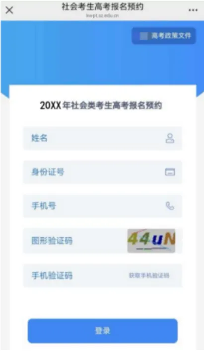 2027广东高考深圳社会考生报考点安排!报名地址、考生号领取及预约入口→-第10张图片-四季读书网 2027广东高考深圳社会考生报考点安排!报名地址、考生号领取及预约入口→-第10张图片-四季读书网