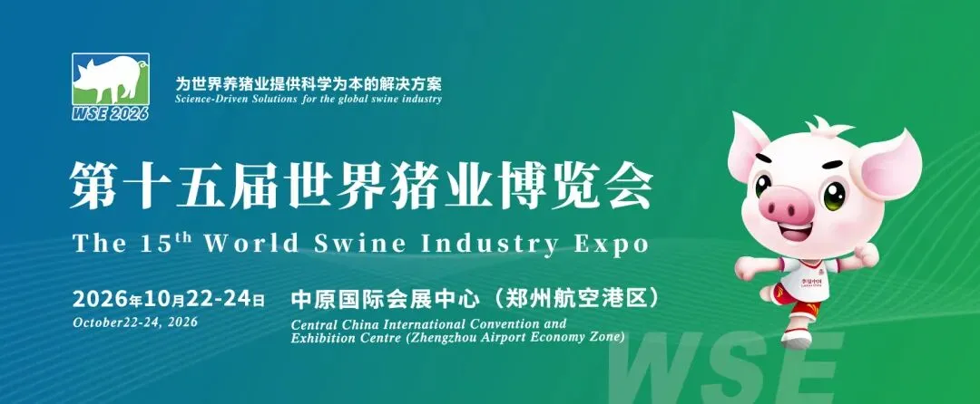 旅游攻略 | 跟着世界猪博会解锁郑州行,吃玩、参会逛展全不误!