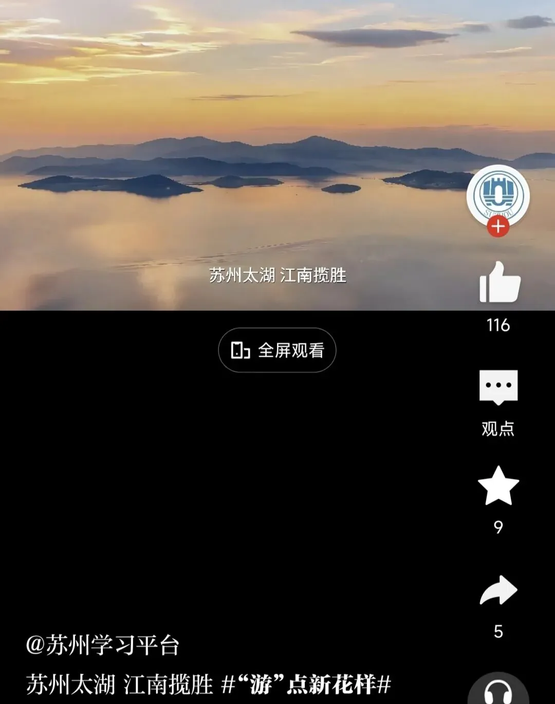 江苏苏州|太湖国家湿地公园旅游攻略