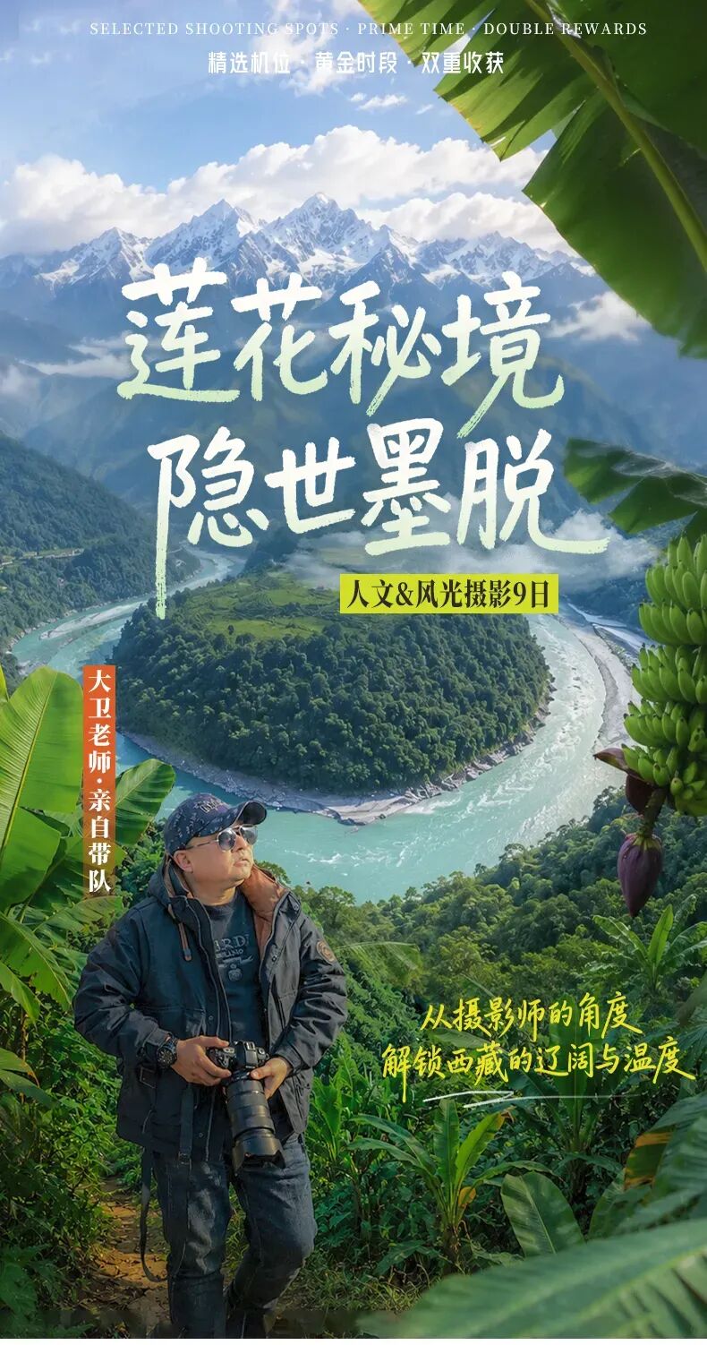 西藏墨脱旅游攻略 | 9.5日/10.1日集合,纳木措 羊湖(鲁日拉观景台·日托寺)巴松措 索松村 雅鲁藏布江大峡谷 岗云杉林轻徒步9日游