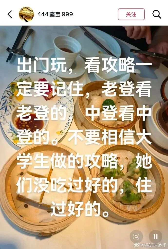 为什么旅游要少看大学生攻略