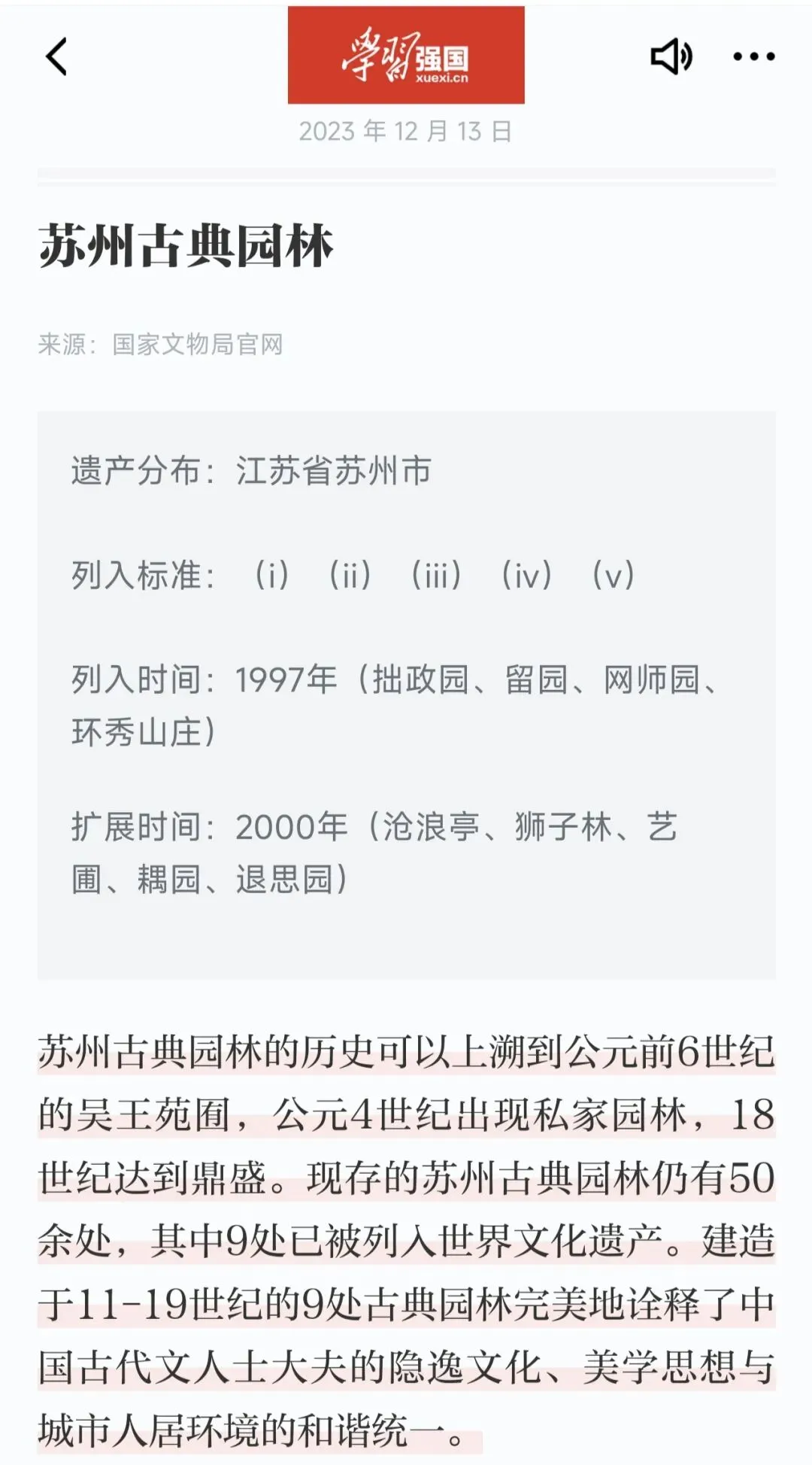 江苏苏州|苏州园林旅游攻略