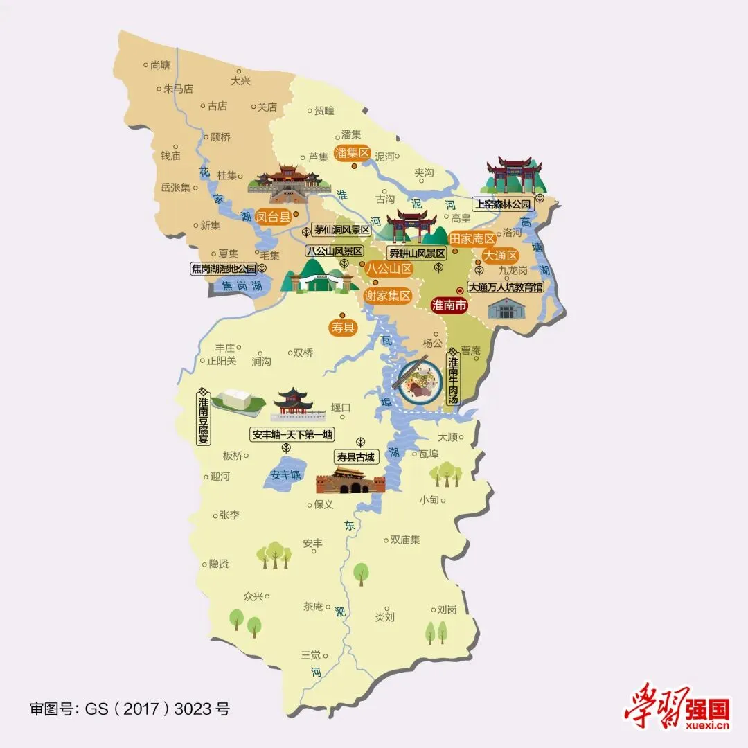 安徽淮南市旅游攻略