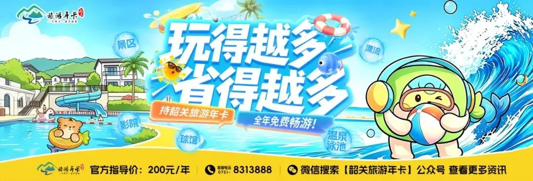 韶关3天躺平游玩攻略——禅寺静心,冷泉降温,古村喝咖啡,山顶摘猕猴桃