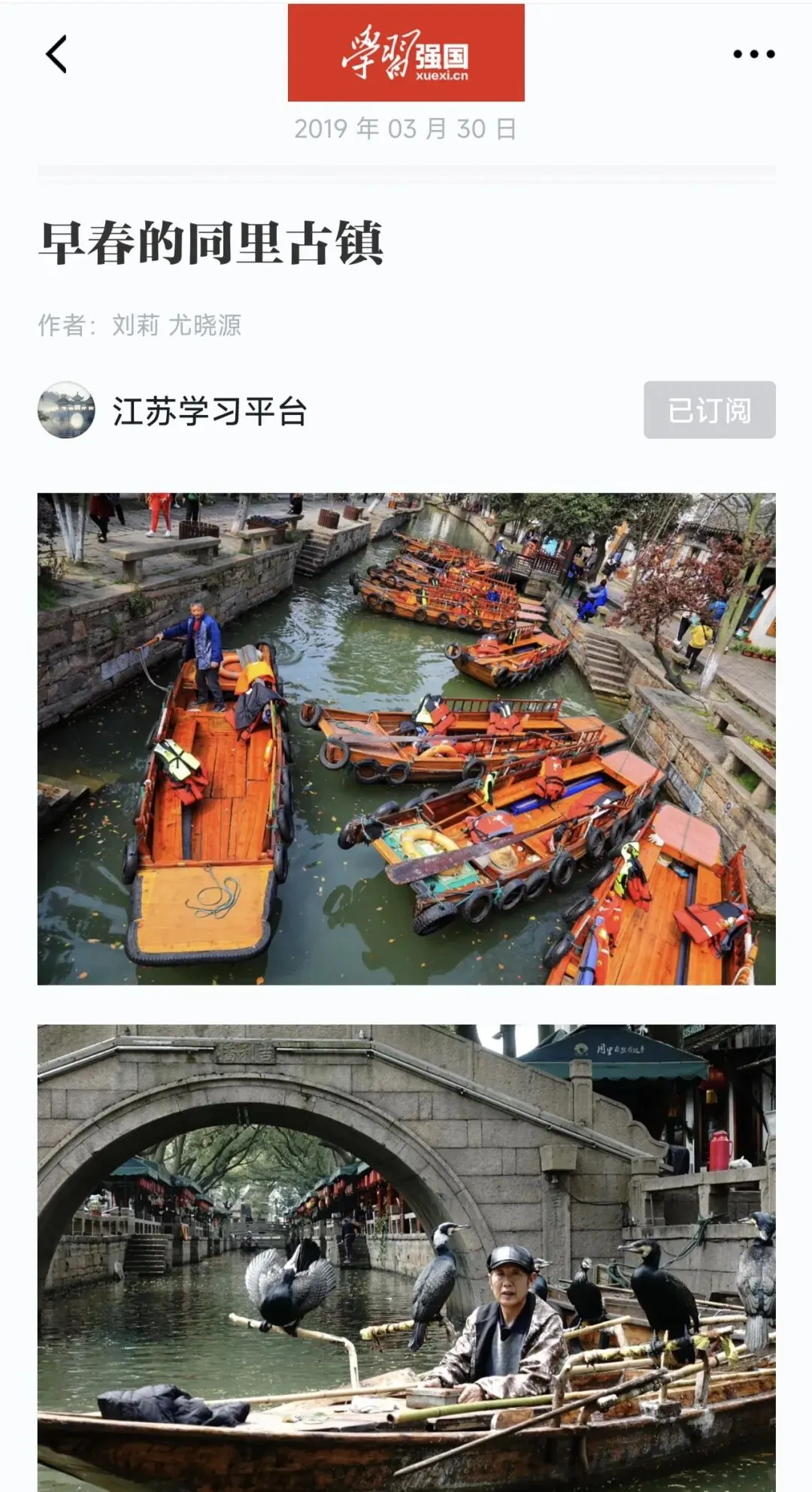 江苏苏州|同里古镇旅游攻略