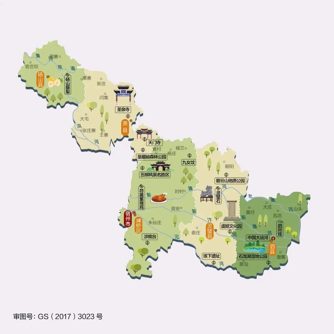 安徽宿州市旅游攻略