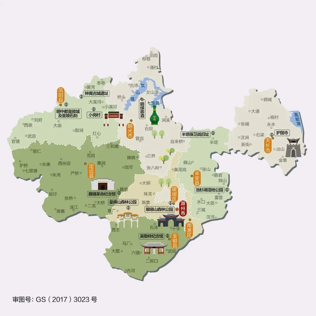 安徽滁州市旅游攻略