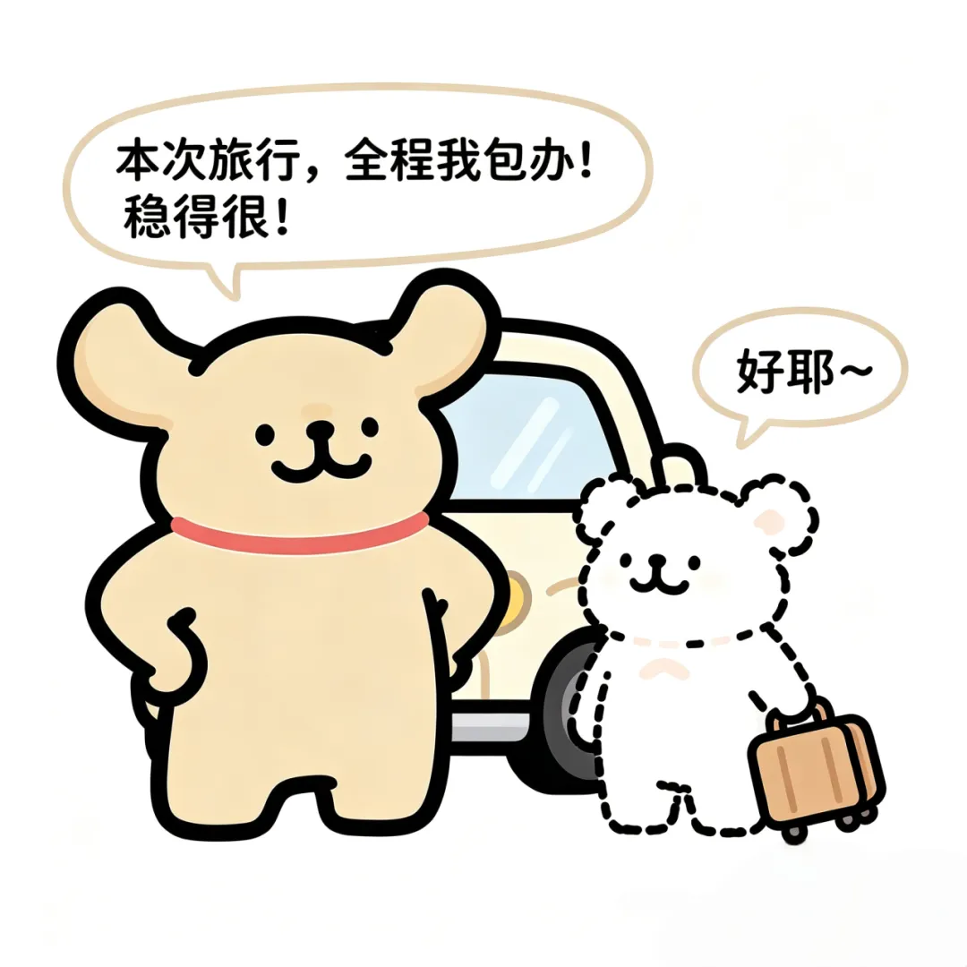 没有攻略的旅行 意外超快乐