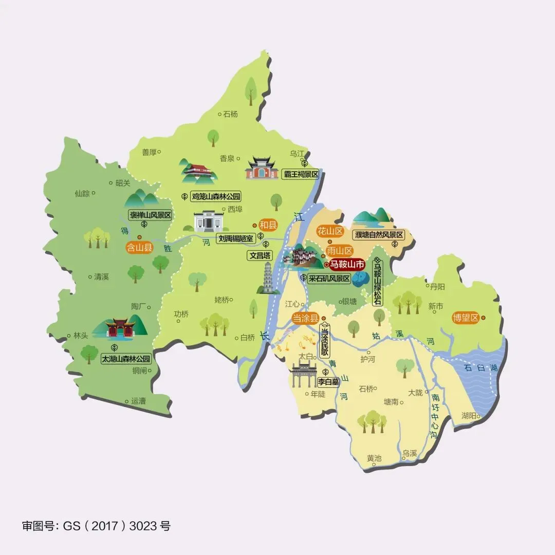 安徽马鞍山市旅游攻略