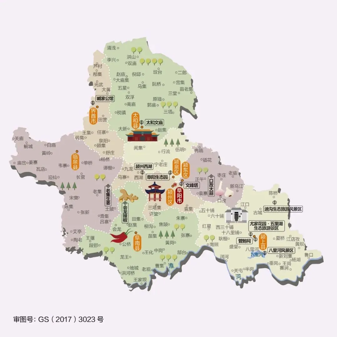 安徽阜阳市旅游攻略