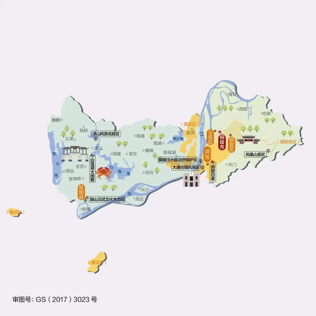 安徽铜陵市旅游攻略