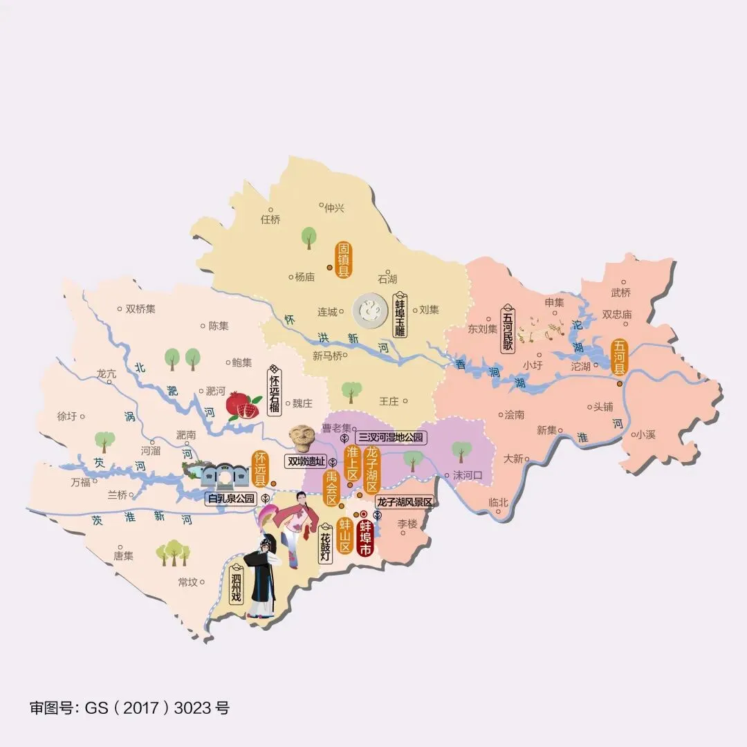安徽蚌埠市旅游攻略