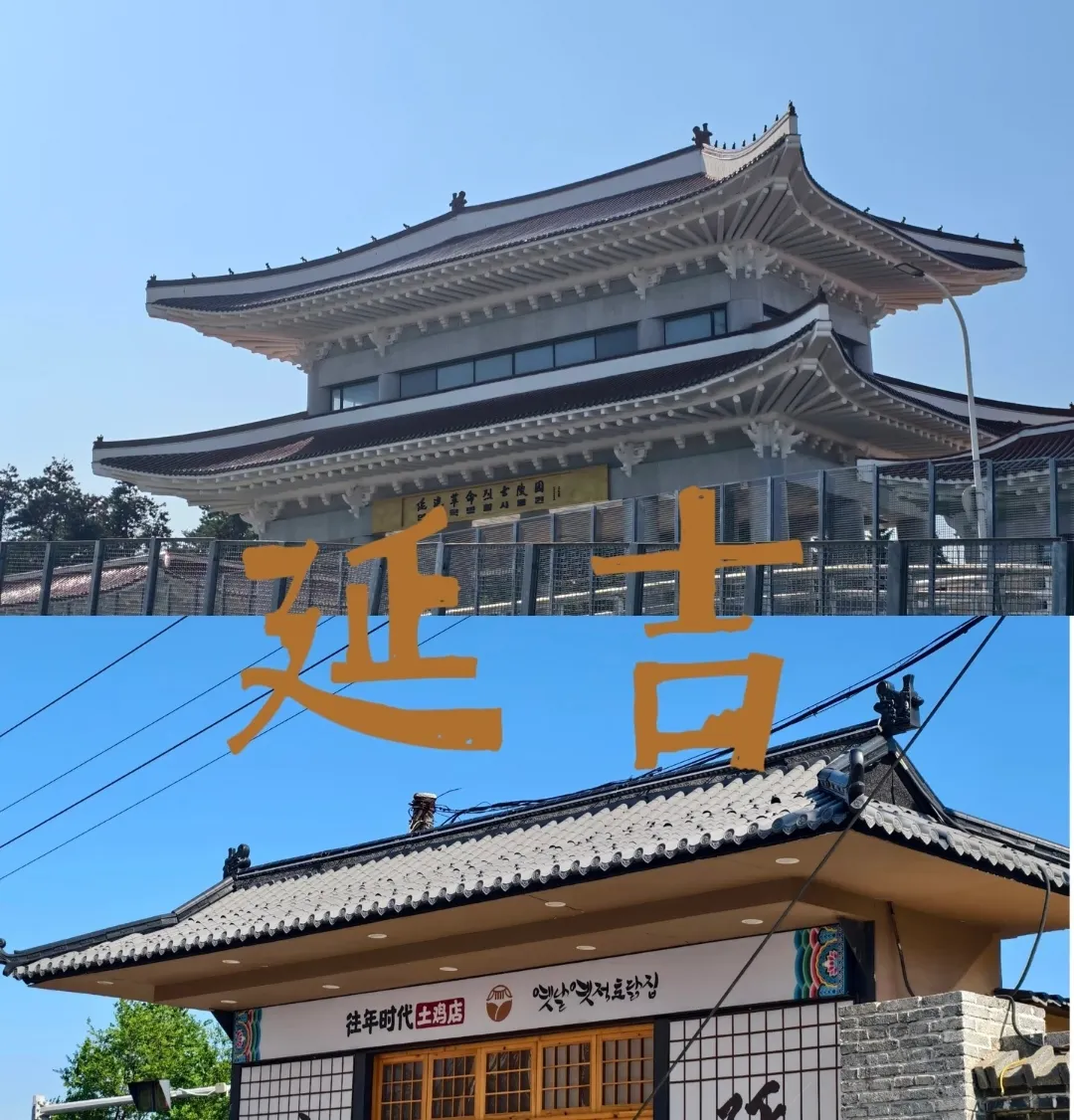 石家庄直飞延吉旅行全攻略|为吃奔赴的边境小城!景点超美、美食不踩雷