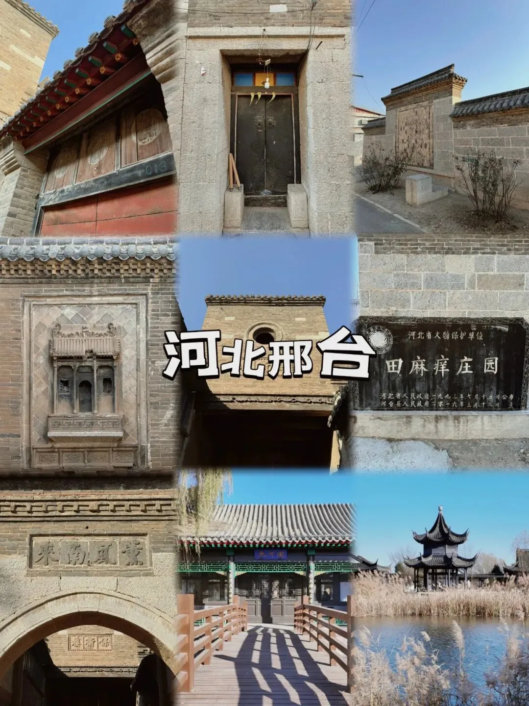 邢台旅游景点攻略:千年古城的山水与人文之旅