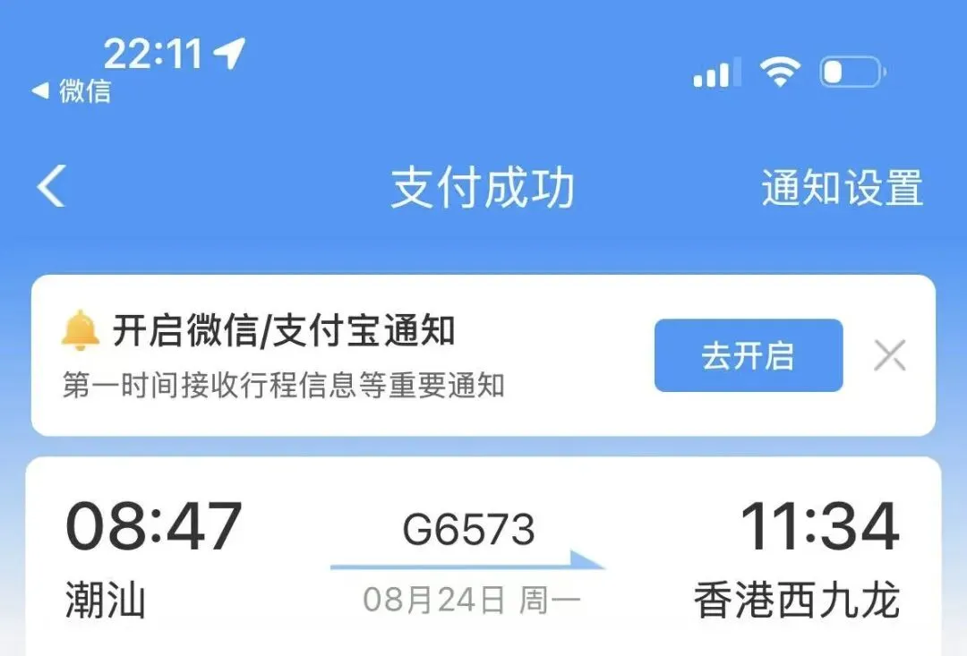 潮汕——香港两天一夜旅游攻略