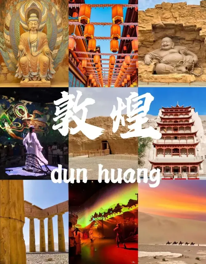素行戈壁|赴千年敦煌,超全旅行攻略,出发前建议收藏