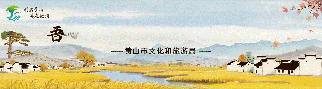 2026年黄山市研学旅游指导师职业技能竞赛正式开赛