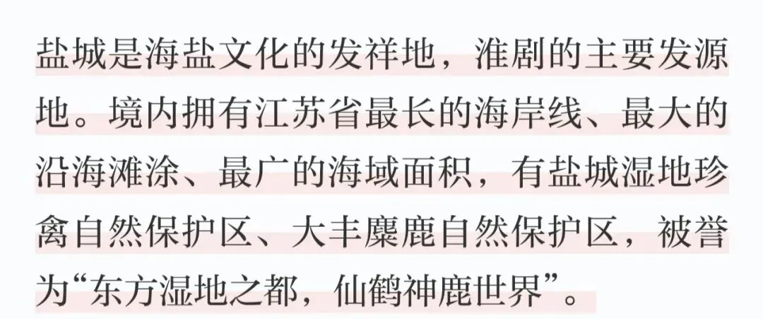 江苏盐城市旅游攻略