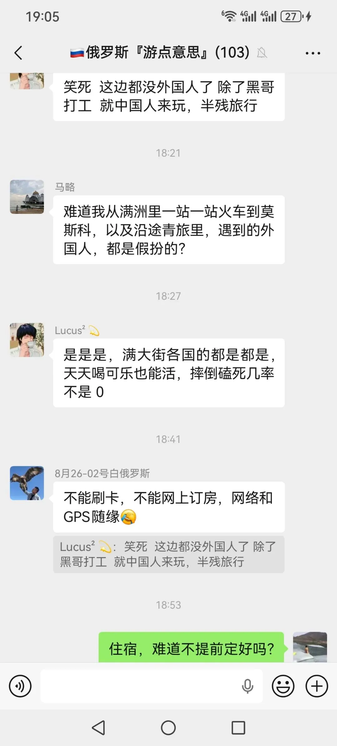 俄罗斯旅行攻略——“列宁格勒案件”