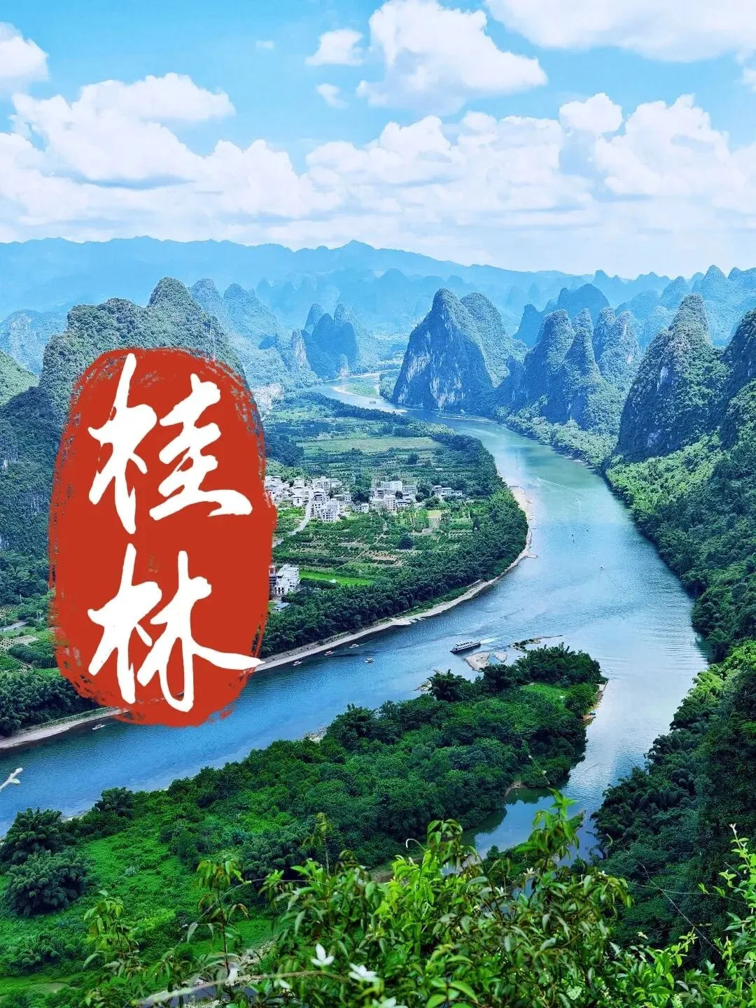人间丹青,醉在桂林山水(桂林旅游攻略)