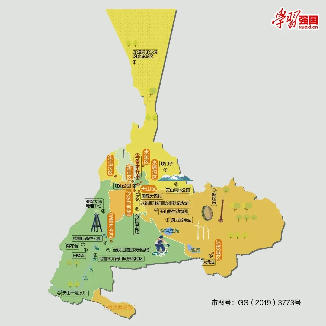 新疆乌鲁木齐市旅游攻略