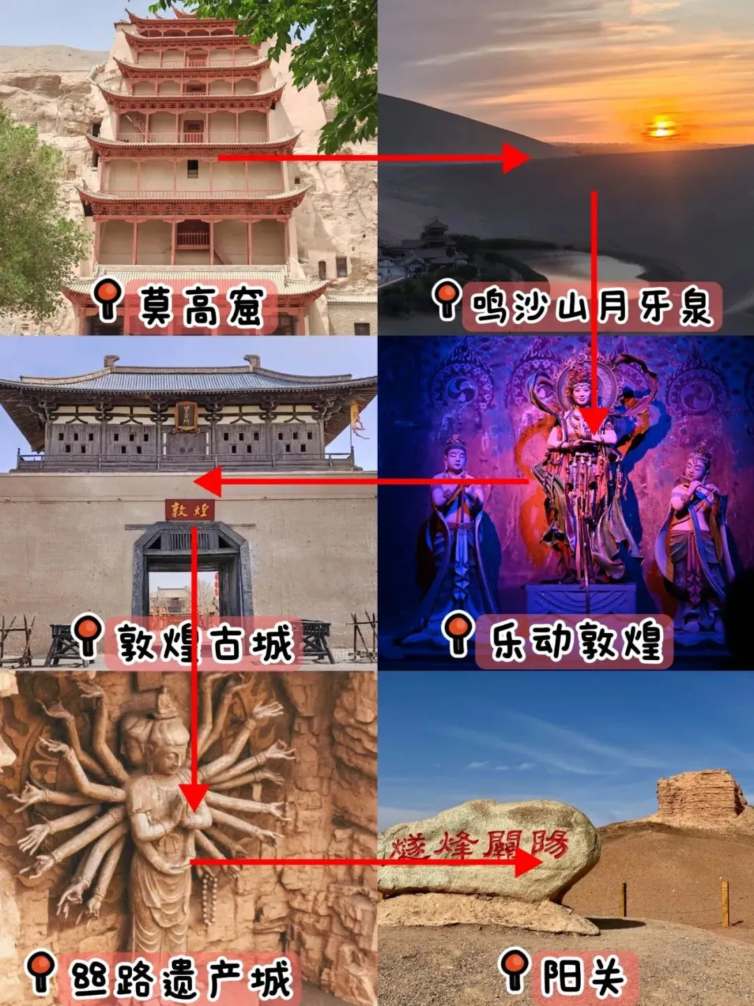 敦煌旅游攻略|从莫高窟到鸣沙山,附本地人推荐美食清单