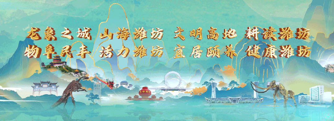 “发现宝藏山东”旅游攻略全民共创网络投票已启动