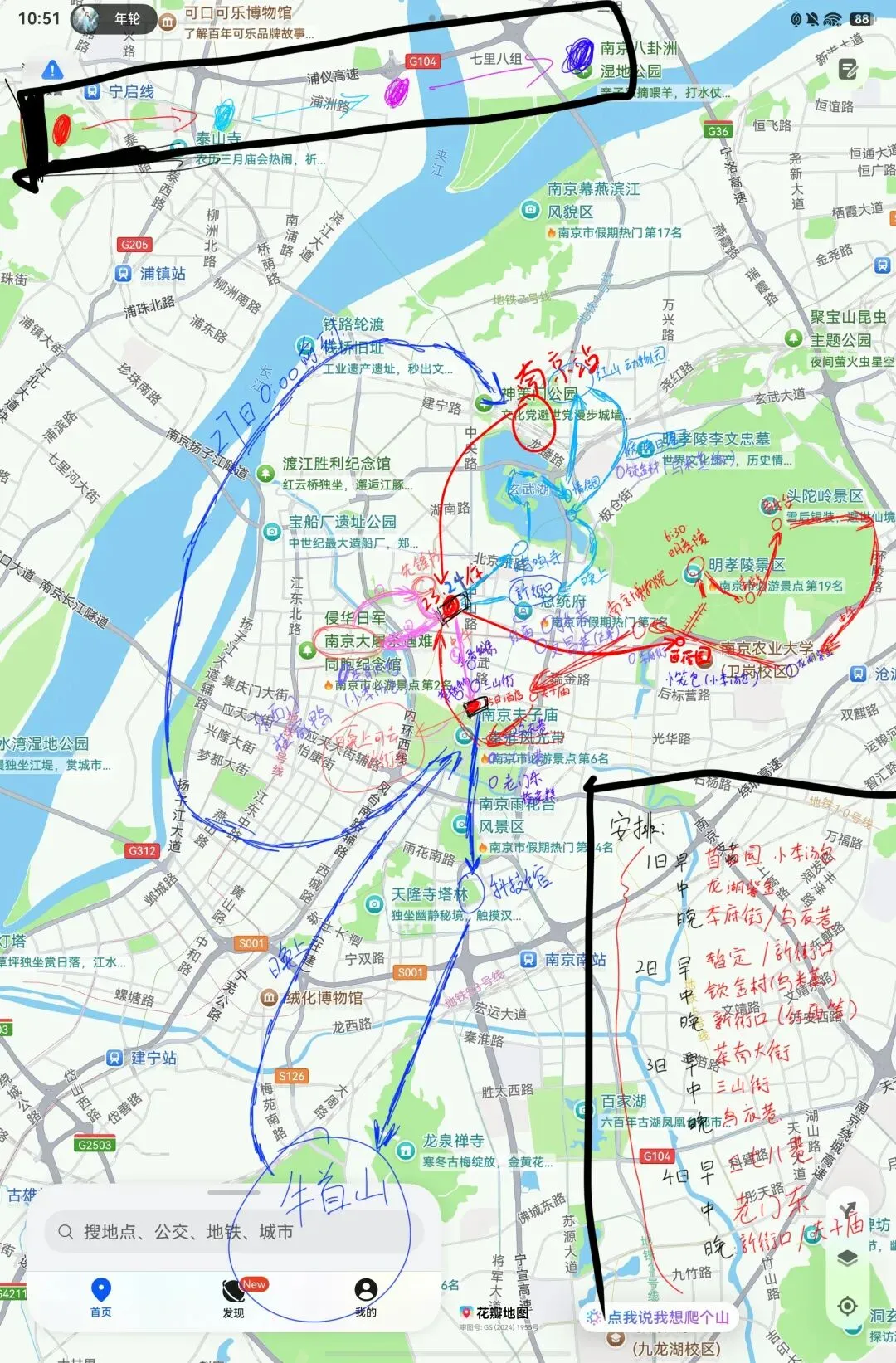 南京四日行旅游攻略(超级详细)