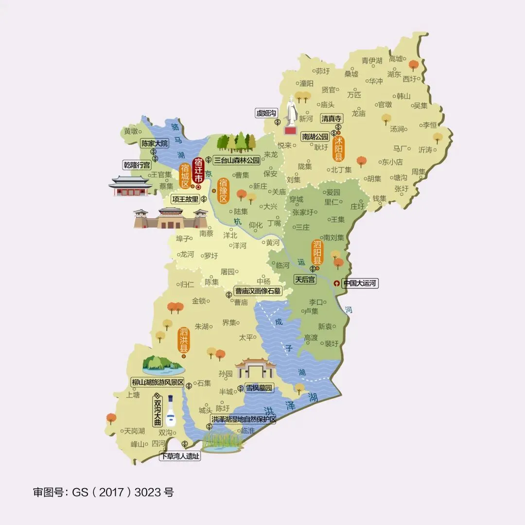 江苏宿迁市旅游攻略