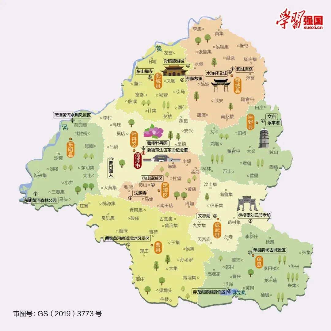 山东菏泽市旅游攻略