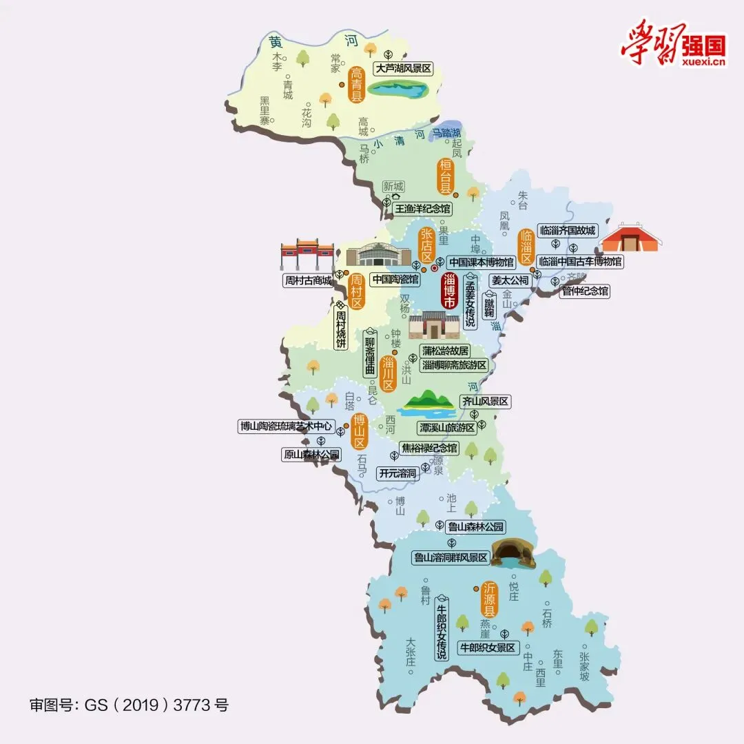 山东淄博市旅游攻略